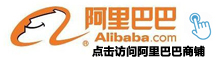 阿里巴巴商鋪